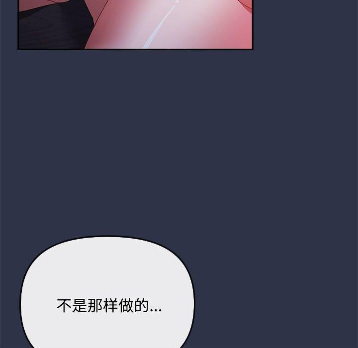 [韩国漫画] 爱上你也好 剧情,职场#[167P]-119