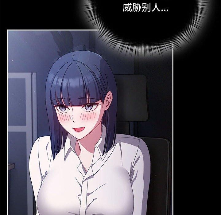 [韩国漫画] 爱上你也好 剧情,职场#[167P]-136