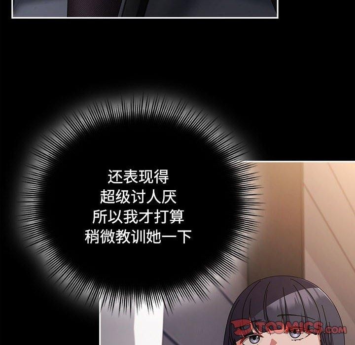 [韩国漫画] 爱上你也好 剧情,职场#[167P]-138