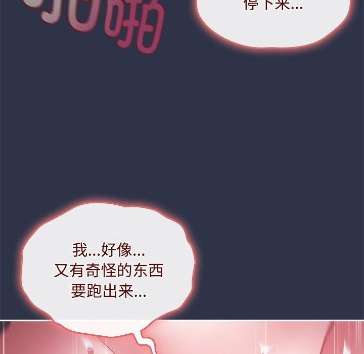 [韩国漫画] 爱上你也好 剧情,职场#[167P]-144