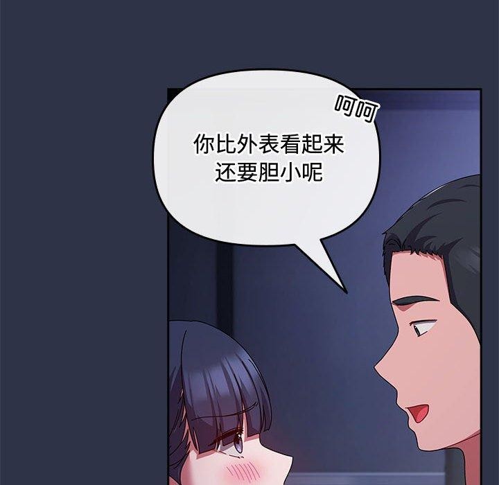 [韩国漫画] 爱上你也好 剧情,职场#[167P]-16