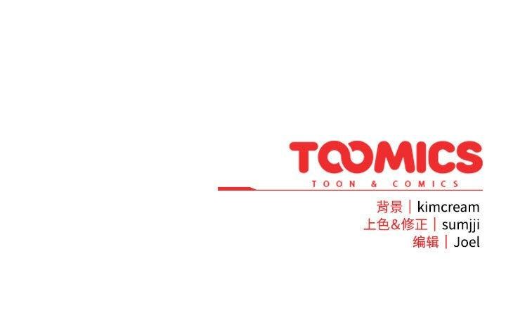 [韩国漫画] 爱上你也好 剧情,职场#[167P]-167