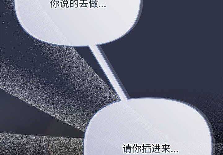 [韩国漫画] 爱上你也好 剧情,职场#[167P]-2