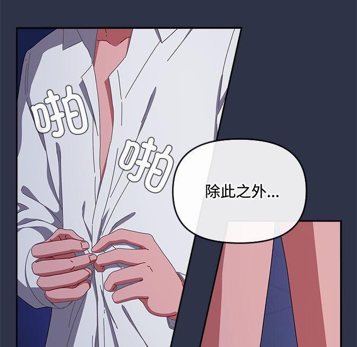 [韩国漫画] 爱上你也好 剧情,职场#[167P]-23