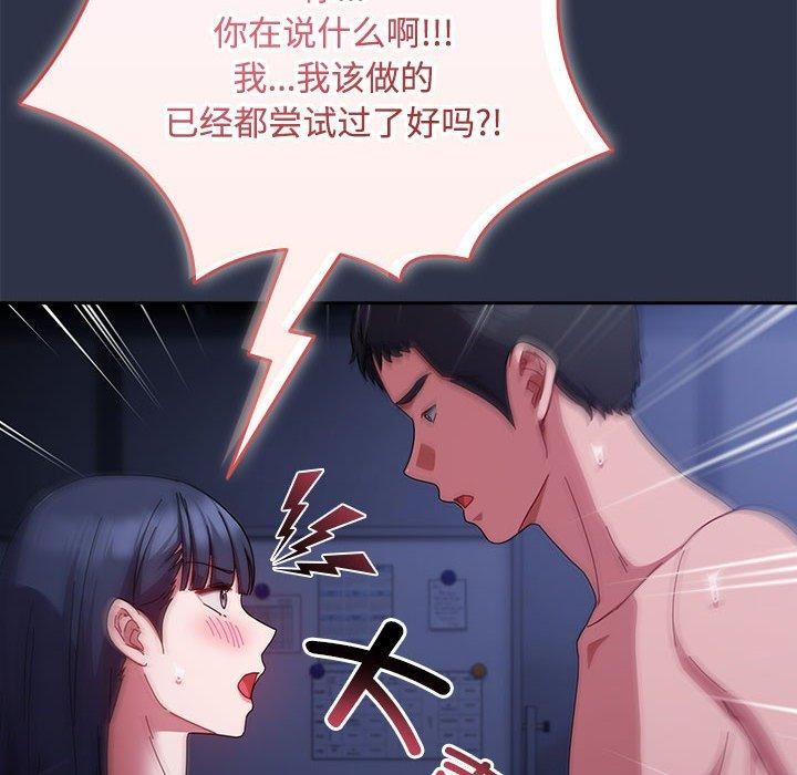 [韩国漫画] 爱上你也好 剧情,职场#[167P]-78