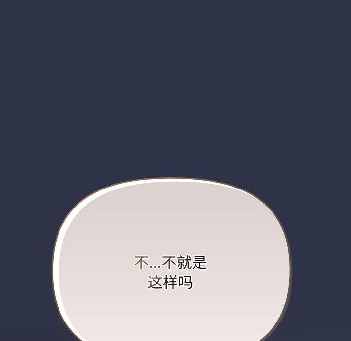 [韩国漫画] 爱上你也好 剧情,职场#[167P]-98