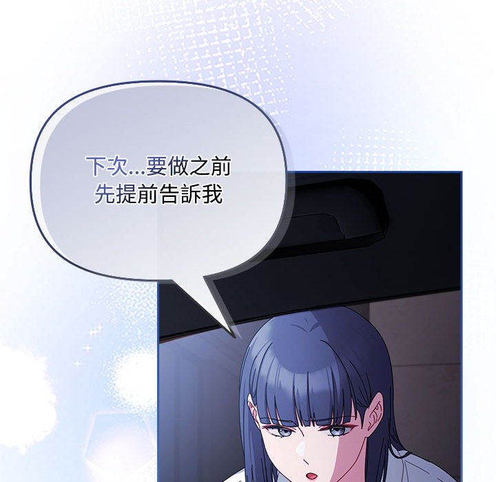 [韩国漫画] 爱上你也好 剧情,职场#[162P]-108