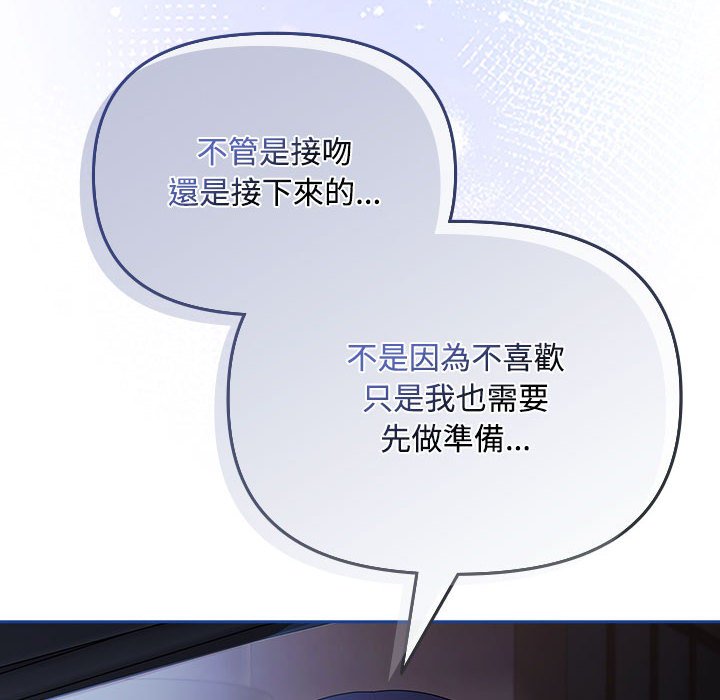 [韩国漫画] 爱上你也好 剧情,职场#[162P]-110