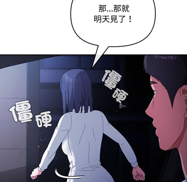 [韩国漫画] 爱上你也好 剧情,职场#[162P]-115