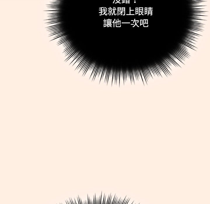 [韩国漫画] 爱上你也好 剧情,职场#[162P]-152