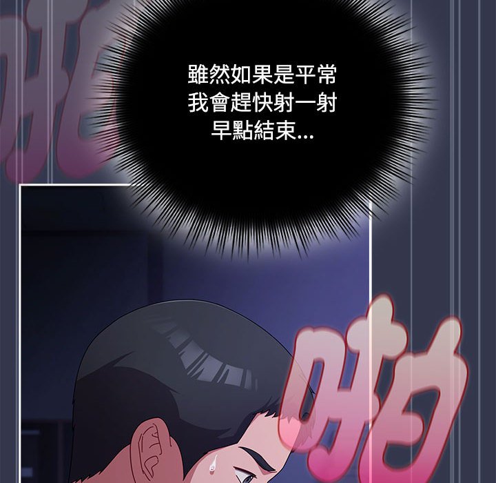 [韩国漫画] 爱上你也好 剧情,职场#[162P]-16