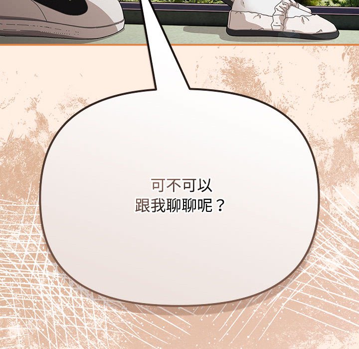 [韩国漫画] 爱上你也好 剧情,职场#[162P]-160