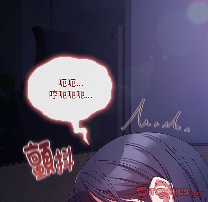 [韩国漫画] 爱上你也好 剧情,职场#[162P]-51