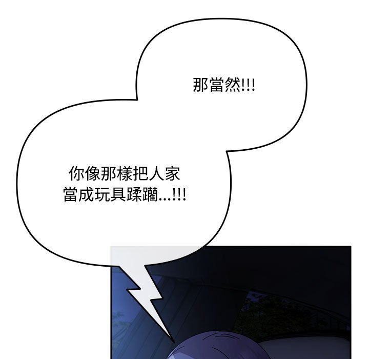 [韩国漫画] 爱上你也好 剧情,职场#[162P]-65