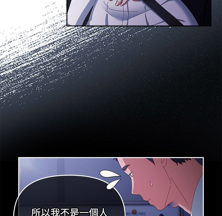 [韩国漫画] 爱上你也好 剧情,职场#[162P]-67