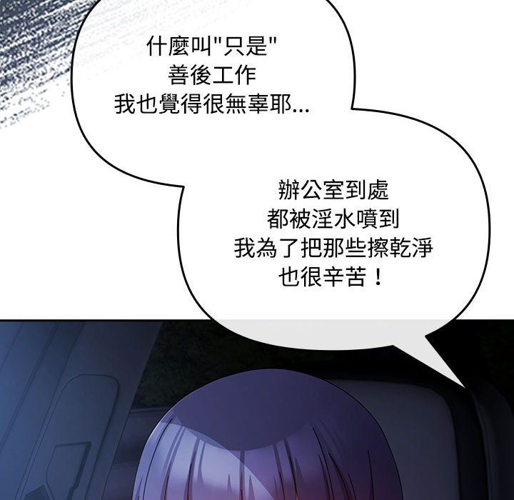 [韩国漫画] 爱上你也好 剧情,职场#[162P]-70