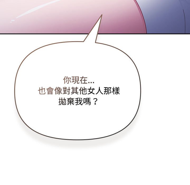 [韩国漫画] 爱上你也好 剧情,职场#[162P]-89