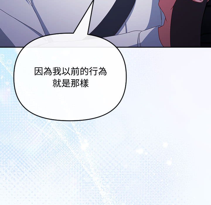 [韩国漫画] 爱上你也好 剧情,职场#[162P]-92