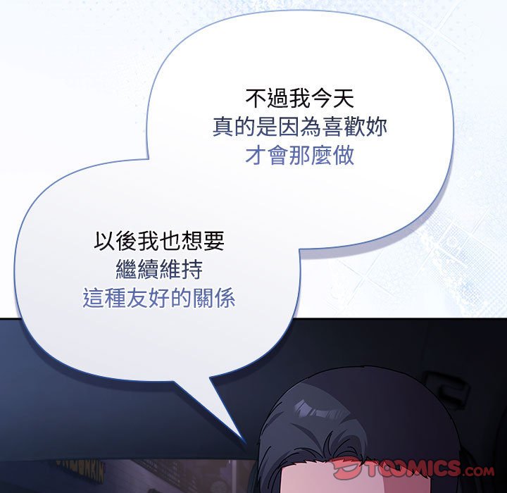 [韩国漫画] 爱上你也好 剧情,职场#[162P]-93