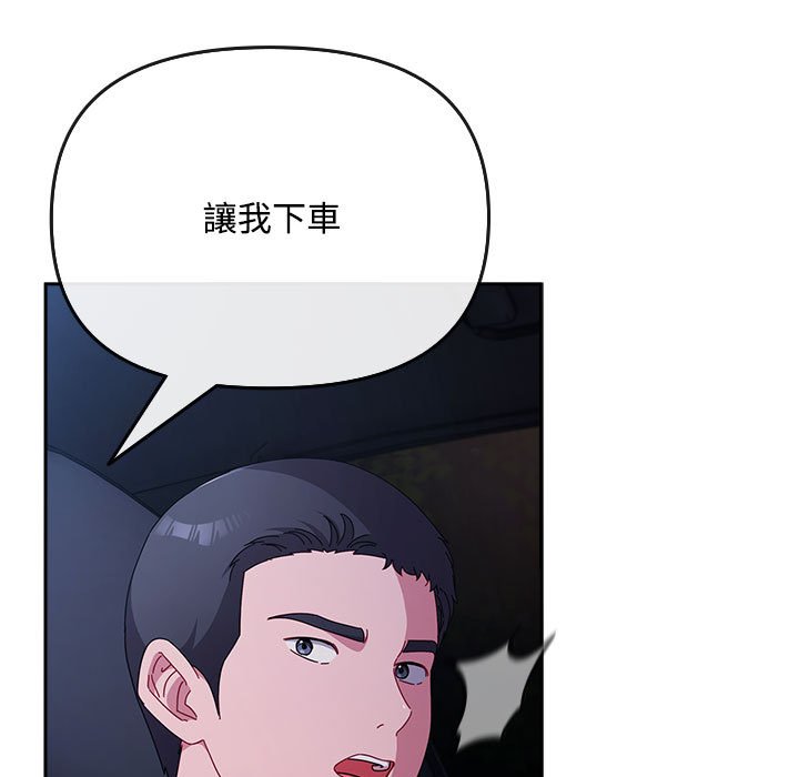 [韩国漫画] 爱上你也好 剧情,职场#[162P]-97