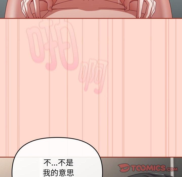 [韩国漫画] 爱上你也好 剧情,职场#[187P]-100