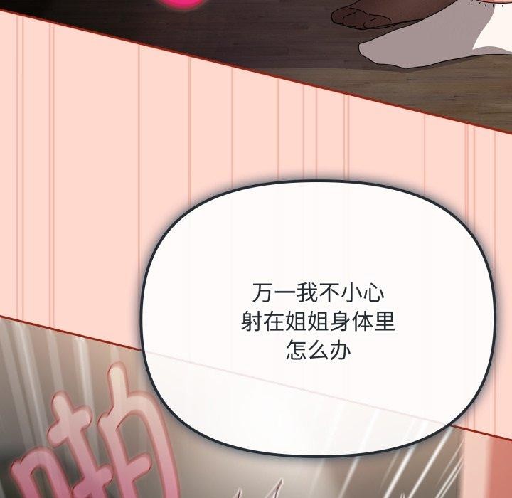 [韩国漫画] 爱上你也好 剧情,职场#[187P]-11