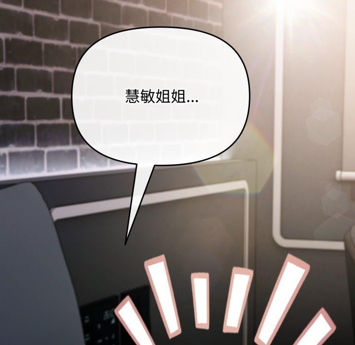 [韩国漫画] 爱上你也好 剧情,职场#[187P]-112