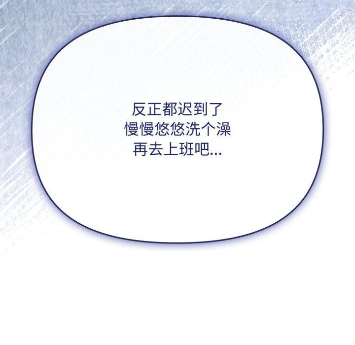 [韩国漫画] 爱上你也好 剧情,职场#[187P]-119