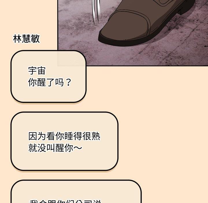 [韩国漫画] 爱上你也好 剧情,职场#[187P]-125