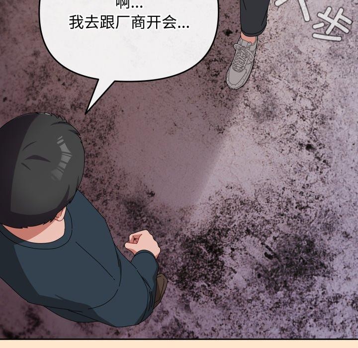 [韩国漫画] 爱上你也好 剧情,职场#[187P]-139