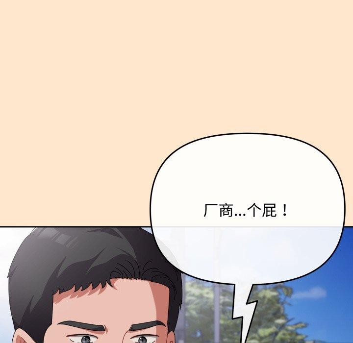 [韩国漫画] 爱上你也好 剧情,职场#[187P]-140
