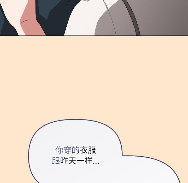[韩国漫画] 爱上你也好 剧情,职场#[187P]-142