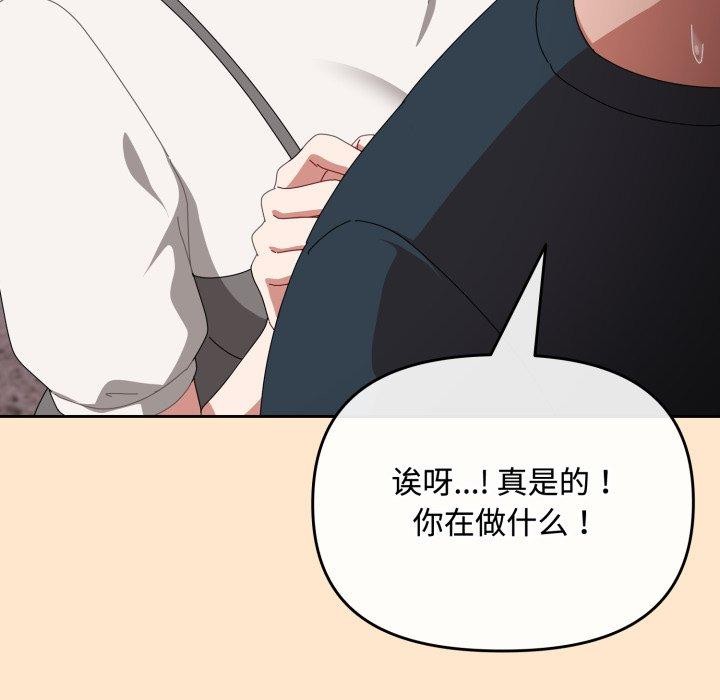 [韩国漫画] 爱上你也好 剧情,职场#[187P]-145