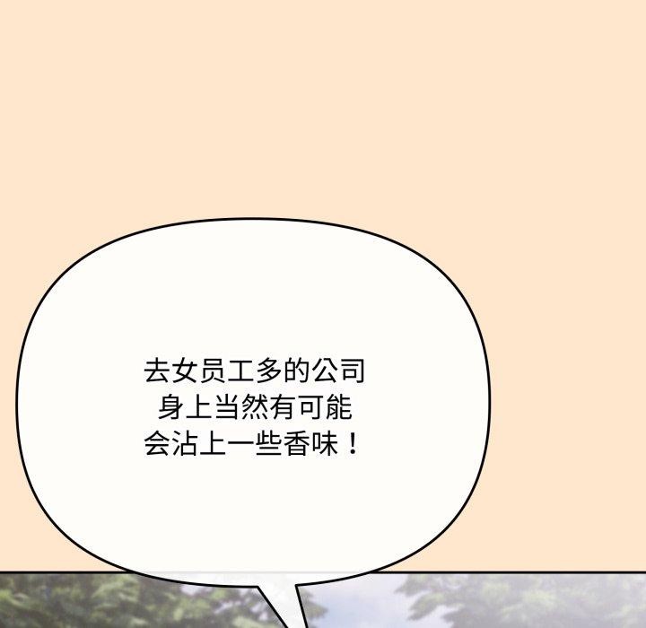 [韩国漫画] 爱上你也好 剧情,职场#[187P]-146