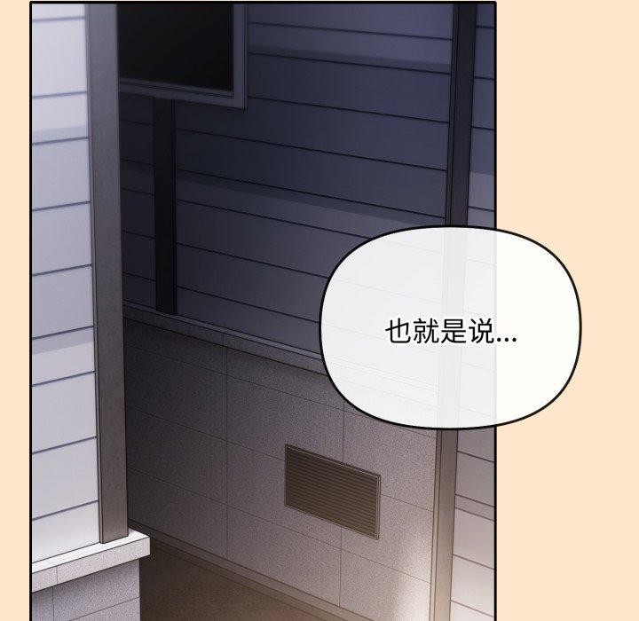 [韩国漫画] 爱上你也好 剧情,职场#[187P]-162