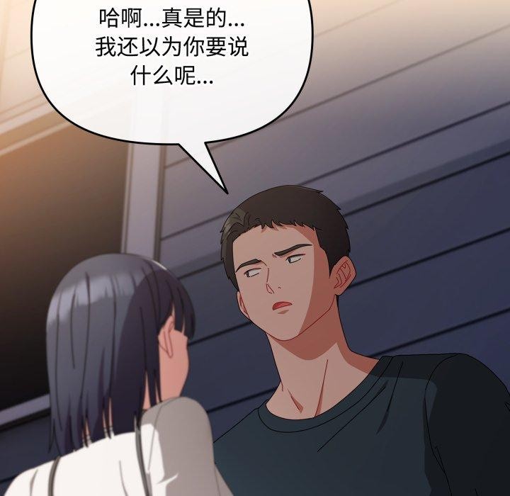 [韩国漫画] 爱上你也好 剧情,职场#[187P]-169