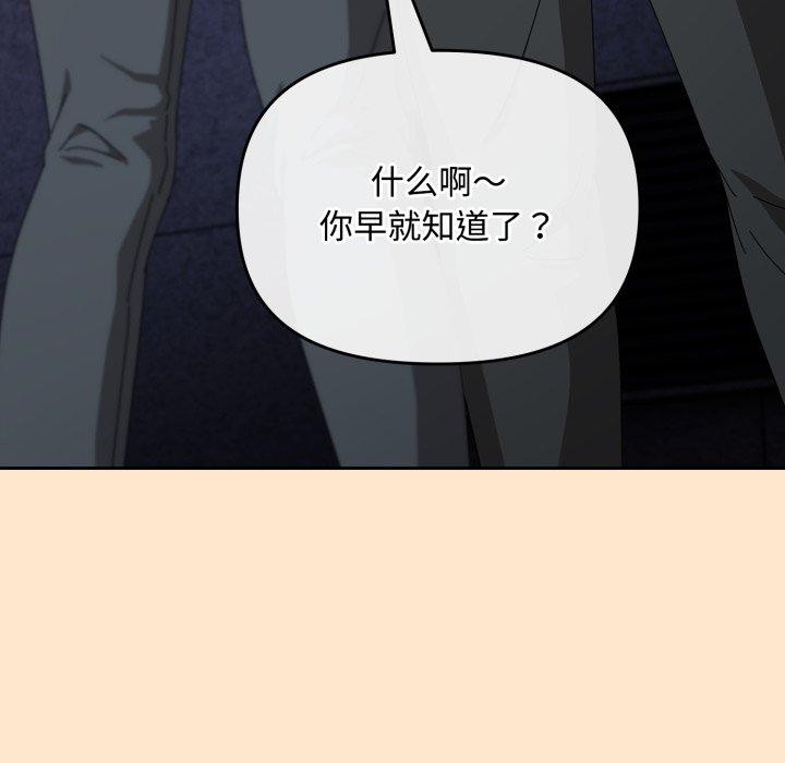 [韩国漫画] 爱上你也好 剧情,职场#[187P]-171