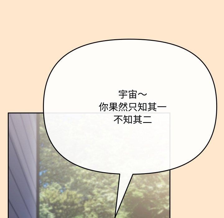 [韩国漫画] 爱上你也好 剧情,职场#[187P]-175