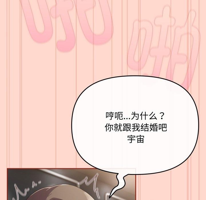 [韩国漫画] 爱上你也好 剧情,职场#[187P]-18