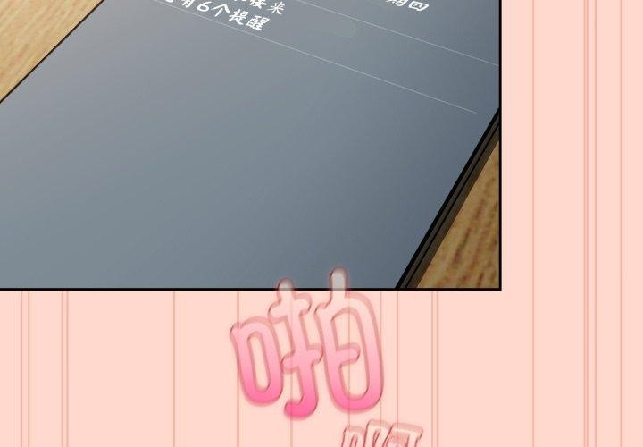 [韩国漫画] 爱上你也好 剧情,职场#[187P]-2