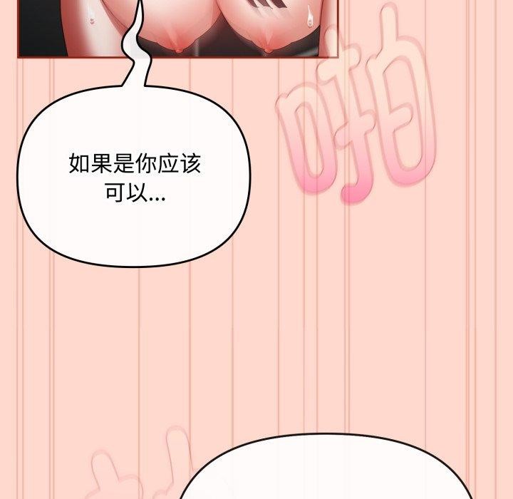 [韩国漫画] 爱上你也好 剧情,职场#[187P]-20