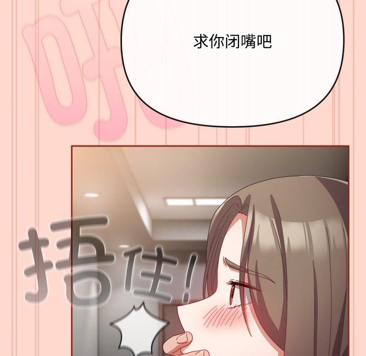 [韩国漫画] 爱上你也好 剧情,职场#[187P]-21