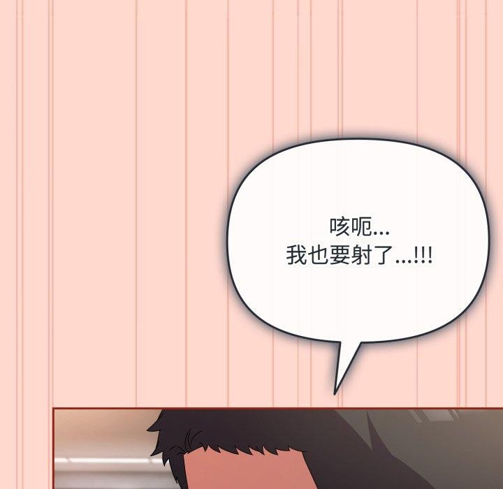 [韩国漫画] 爱上你也好 剧情,职场#[187P]-39