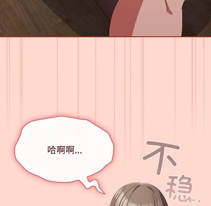[韩国漫画] 爱上你也好 剧情,职场#[187P]-47