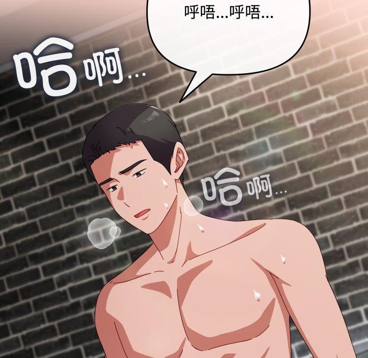 [韩国漫画] 爱上你也好 剧情,职场#[187P]-59