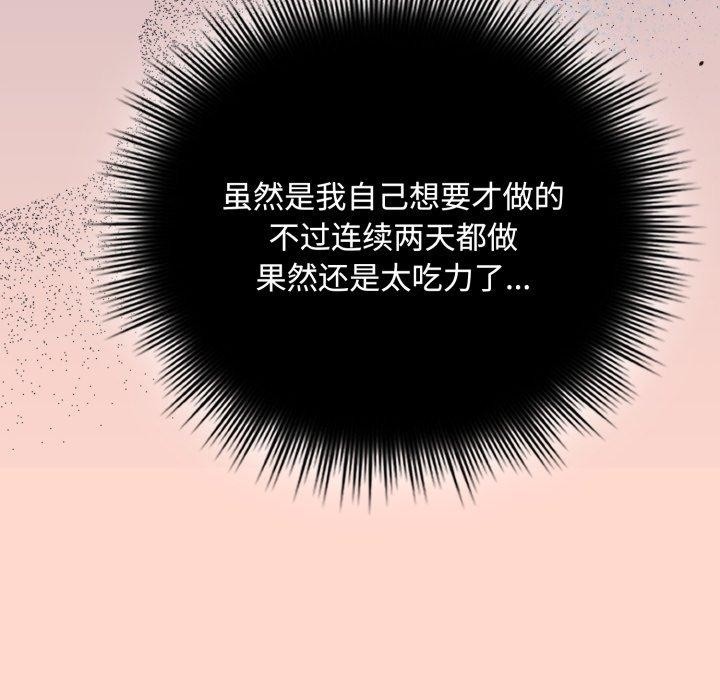 [韩国漫画] 爱上你也好 剧情,职场#[187P]-66