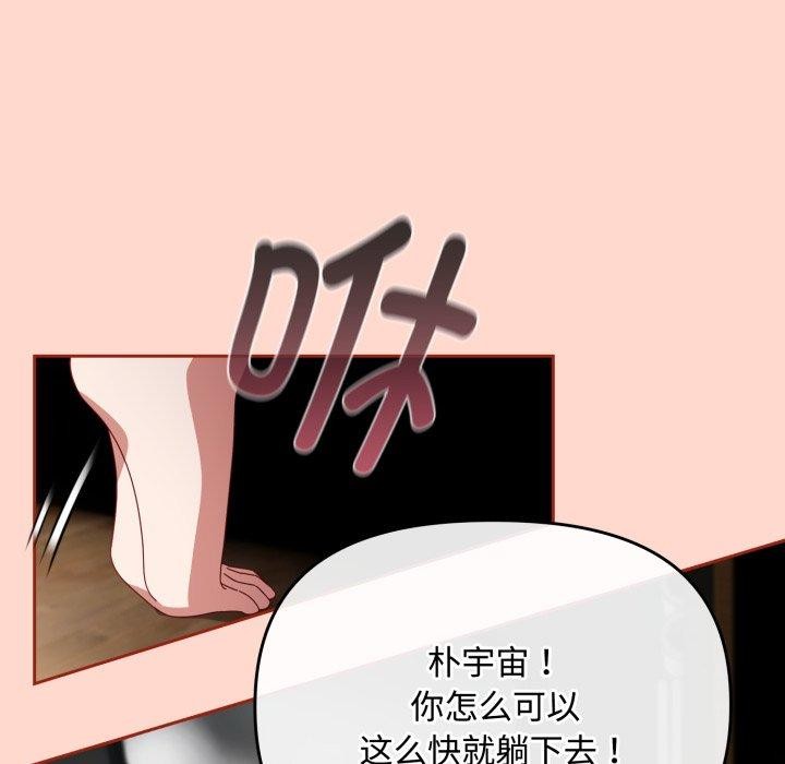 [韩国漫画] 爱上你也好 剧情,职场#[187P]-67