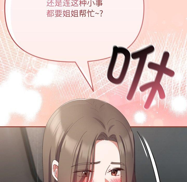 [韩国漫画] 爱上你也好 剧情,职场#[187P]-73