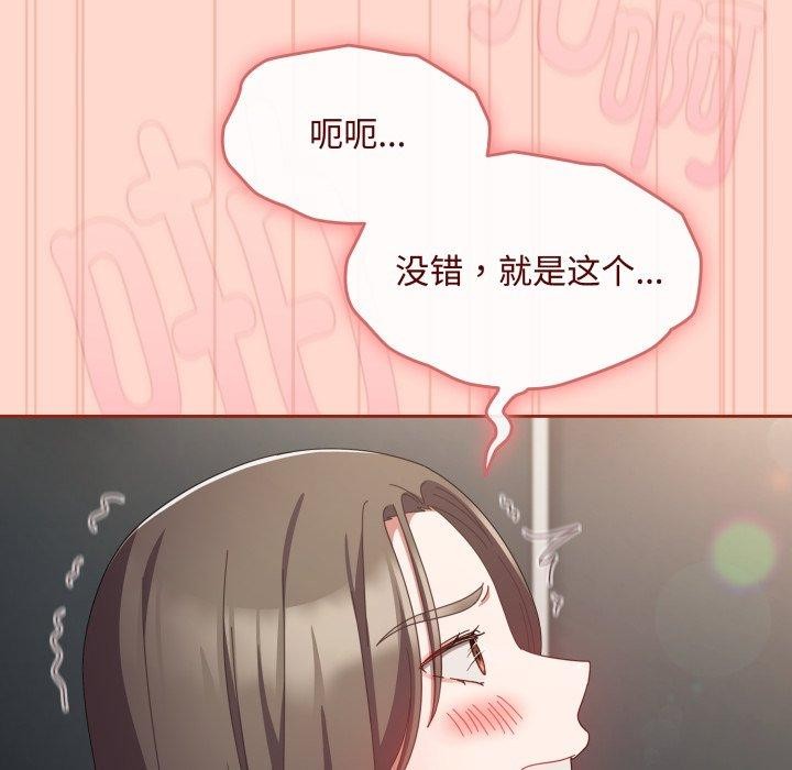 [韩国漫画] 爱上你也好 剧情,职场#[187P]-86