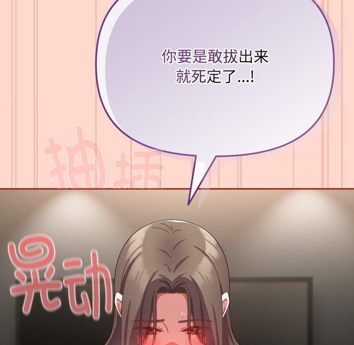 [韩国漫画] 爱上你也好 剧情,职场#[187P]-98